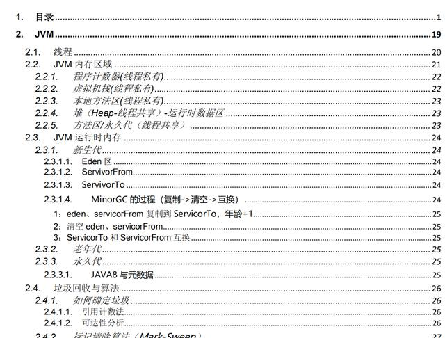 花费一周刷完两份面试pdf（含答案）轻松拿下了抖音、头条、京东、小米等大厂的offer，成功度过程序员的寒冬。面试+小助理W❤：bjmsb2019-
