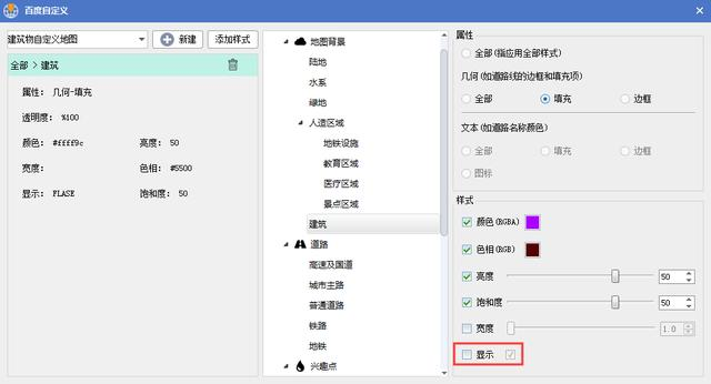 怎么使用水经注万能地图下载器制作百度个性化建筑地图