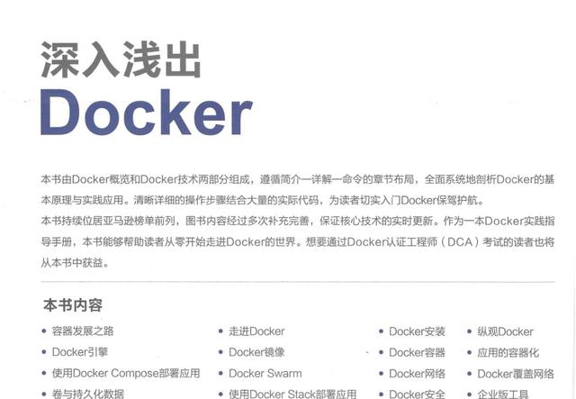 微服务为什么一定要用docker？阿里架构师带你彻底了解docker