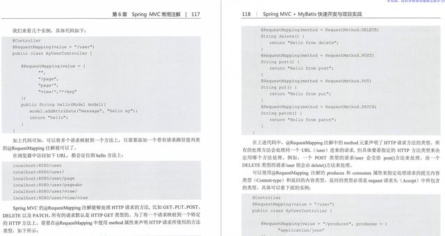 基于SpringMVC+MyBatis+IntellijIDEA开发高并发点赞项目教程分享