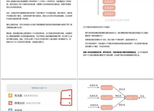 阿里资深技术专家打造的淘宝双11，618京东节亿级并发量系统手册