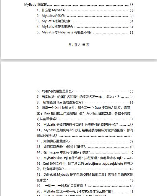 Java程序员修仙之路，不进反退，前同事凭借着3份文档，年薪50W