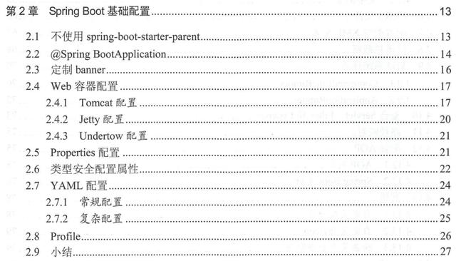 阿里P8架构师吐血整理的《SpringBoot+Vue全栈开发实战》文档资料一入Java深似海-