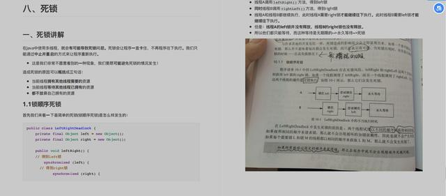 蘑菇街Java大牛纯手打肛出的一份多线程文档，请别丢进夹吃灰Java一入Java深似海-