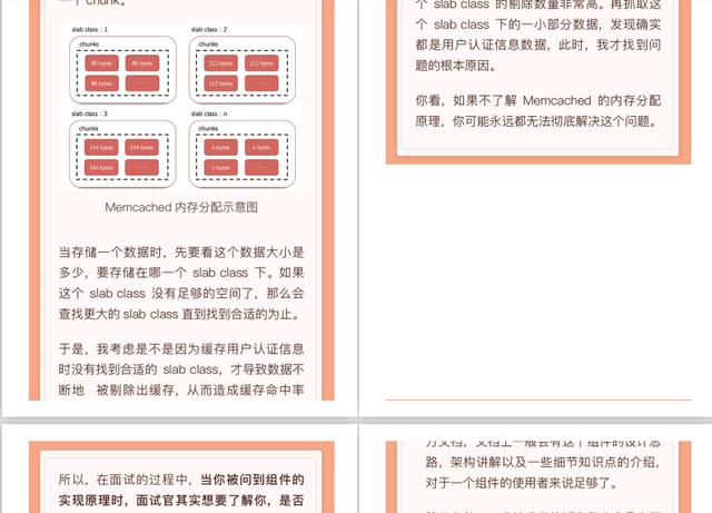 阿里资深技术专家打造的淘宝双11，618京东节亿级并发量系统手册