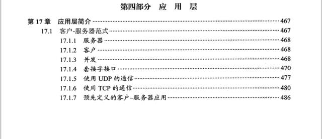 TCP/IP协议族终于更新（第4版）了，世界著名计算机精选PDF美滋滋关注公众号 “Java高级进阶” 即可获取学习大礼包一份-tcpip协议簇第四版pdf版