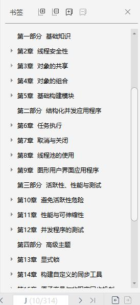 被裁半年后成功進入阿里定級P7，他是咋做到的？
