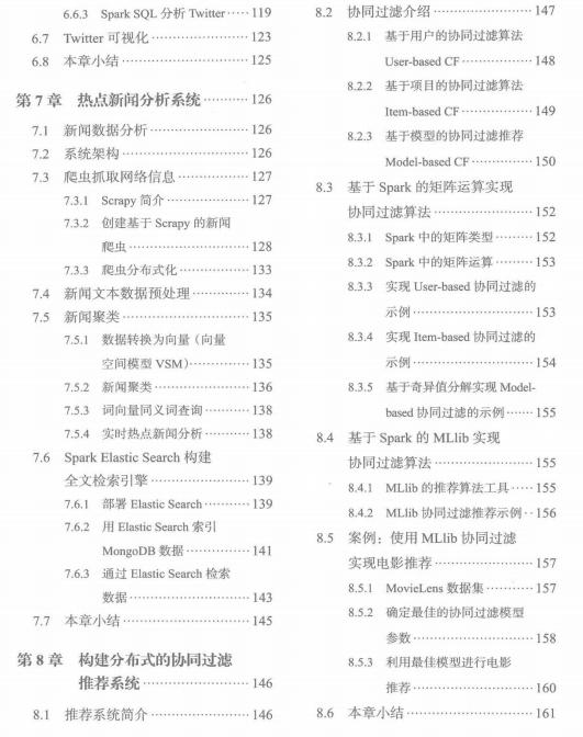 微软、阿里、百度、腾讯都在使用的Spark大数据分析实战
