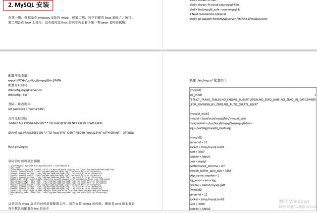 全网独家的“MySQL高级知识”集合，骨灰级收藏，手慢则无