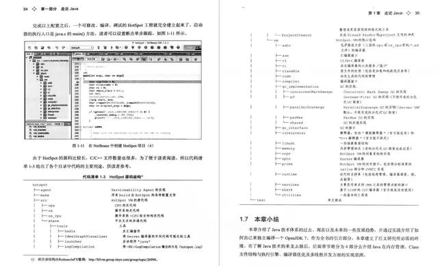 阿里P5到阿里P7架构师，离不开这一份深入浅出JVM教程PDF文档