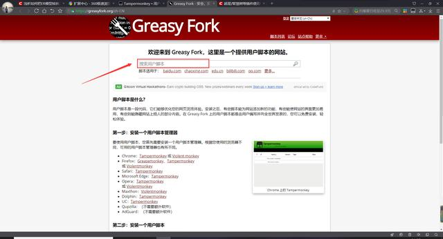 超星尔雅学习通等网课答题辅助插件使用教程无情大表哥-// ==userscript== // @name 超星尔雅学习通网课助手(最强题库-精准答题) //
