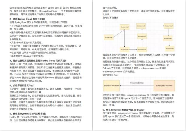 350道面试题分享，拿下京东offer工资double(附127页pdf面试文档)