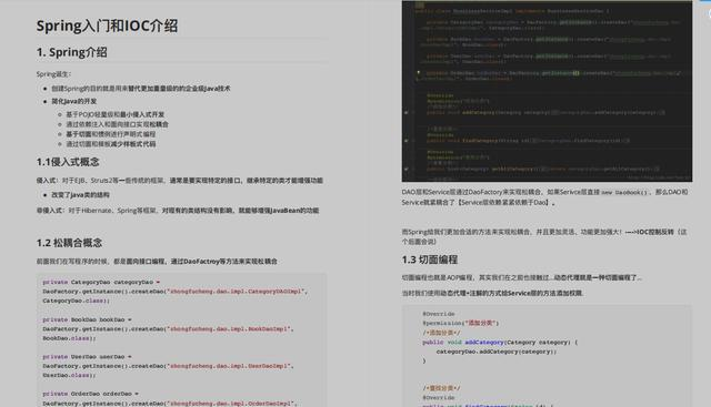 赶紧收藏！Java大牛熬夜一周肝出的《Spring AOP/IOC源码笔记》