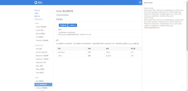 Vue-Blu——组件丰富，样式美观的新兴Vue开源Vue组件