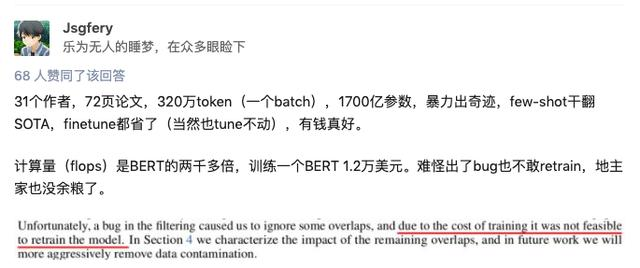 GPT-3 1750亿参数少样本无需微调，网友：「调参侠」都没的当了