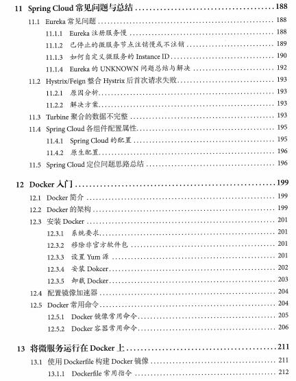 阿里首席架构师谈微服务：SpringCloud与Docker入门到实战架构