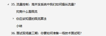 阿里资深技术专家打造的淘宝双11，618京东节亿级并发量系统手册