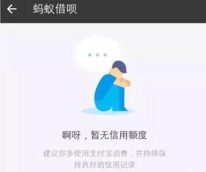 蚂蚁金服上市后，借呗额度会大幅提升吗？