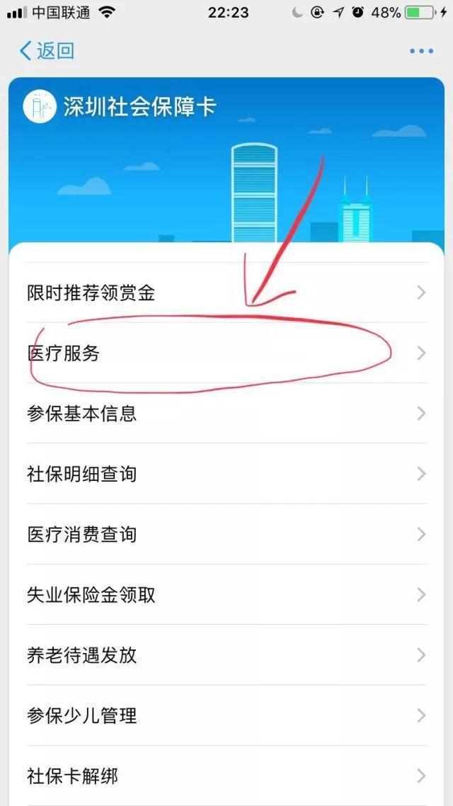 社保卡绑定支付宝，直接在支付宝上报销！