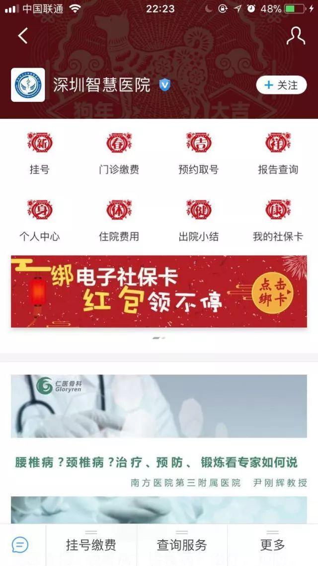 社保卡绑定支付宝，直接在支付宝上报销！