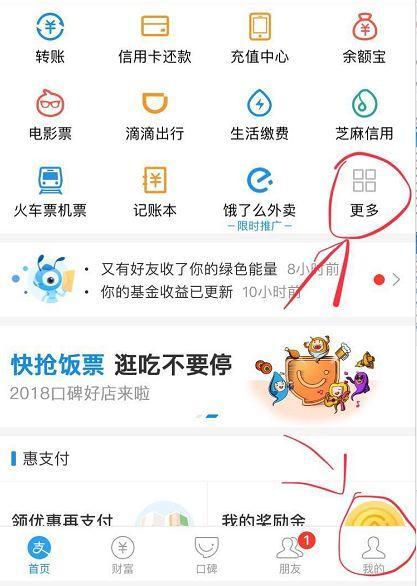 社保卡绑定支付宝，直接在支付宝上报销！