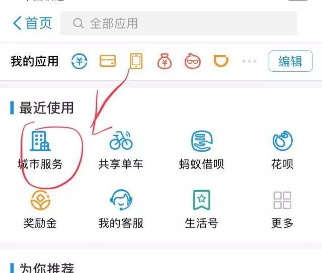 社保卡绑定支付宝，直接在支付宝上报销！