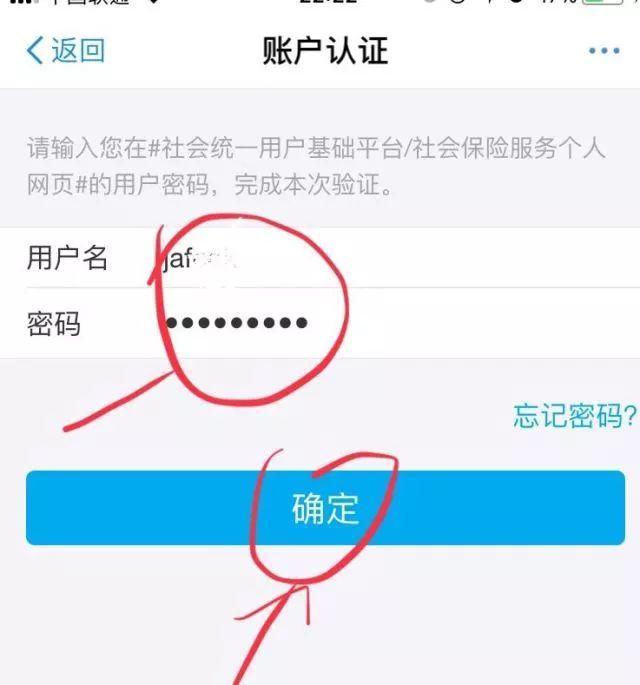 社保卡绑定支付宝，直接在支付宝上报销！