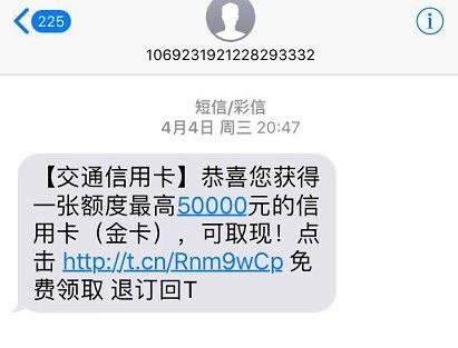 经常收到信用卡邀请短信，但为什么总是办不下来？