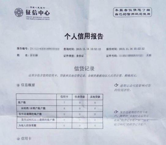 买房贷款被拒，该如何补救？