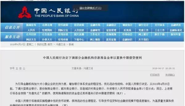 央行降准，房价可能又要骚动了！