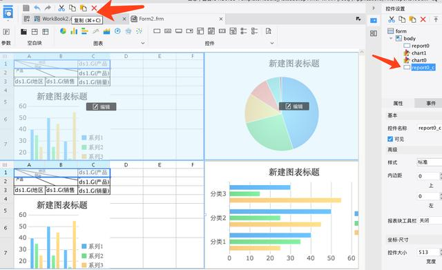 10分钟搞定大屏设计，多亏了这个功能！