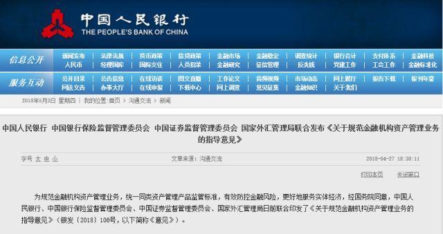 银行理财不再保本保息，你还敢买吗？