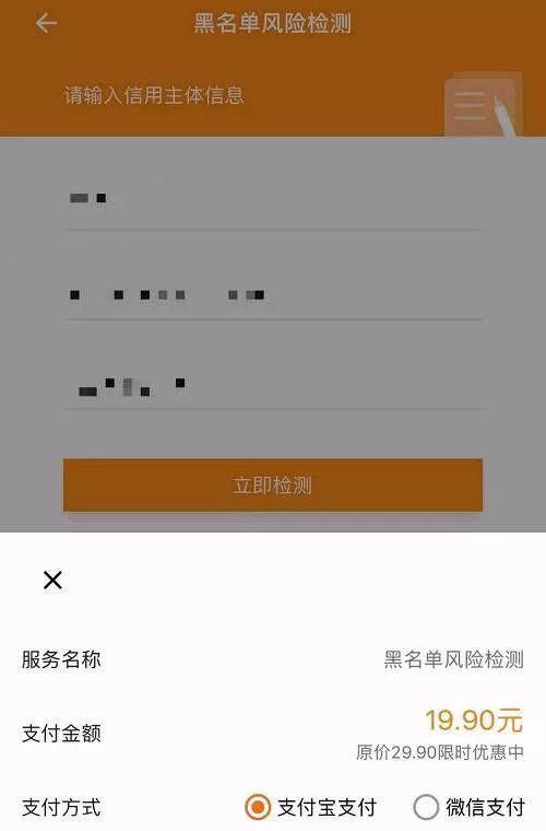 APP乱查征信？小心你的隐私被卖了！