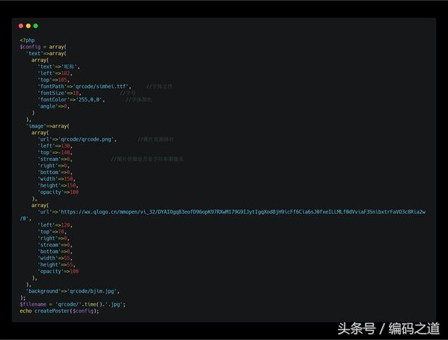 「PHP编程」手把手教你使用PHP生成推广海报