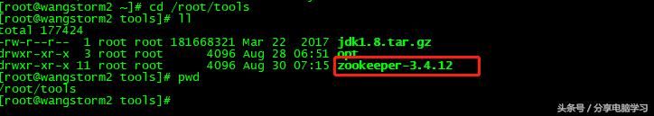 CentOS6.4安装Zookeeper-3.4.12