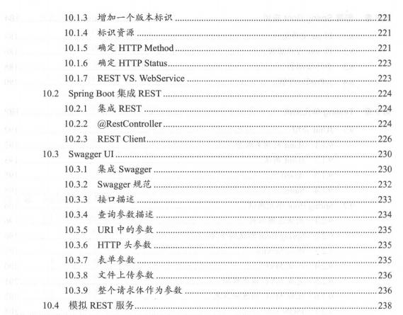 腾讯T4终于整理出了SpringBoot 2：从搭建小系统到架构分布式pdfjavam046995061的博客-