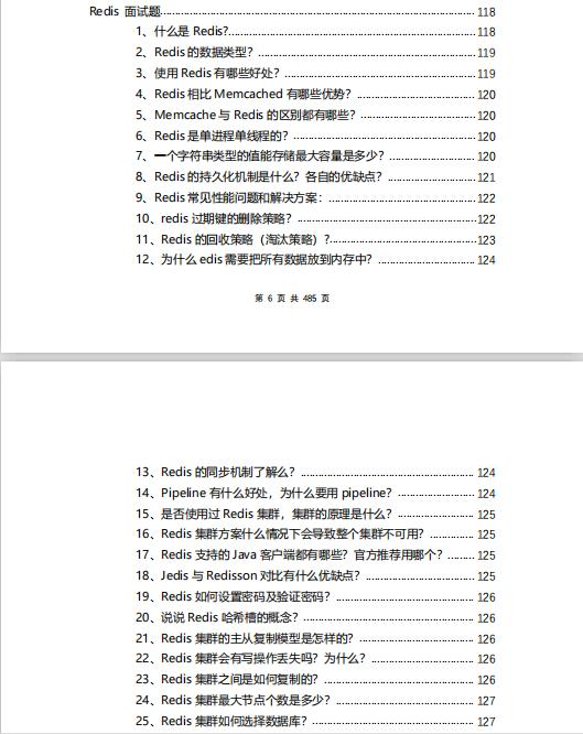 Java程序员修仙之路，不进反退，前同事凭借着3份文档，年薪50W