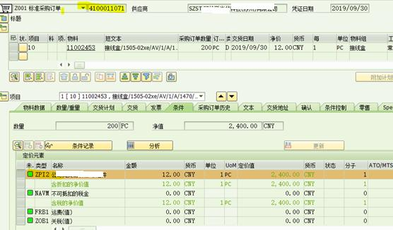 SAP S4HANA如何取到PO行项目里的'条件'选项卡里的条件类型值？