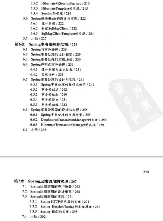 Java、Spring开发者社区联袂推荐：深入解析Spring架构与设计原理