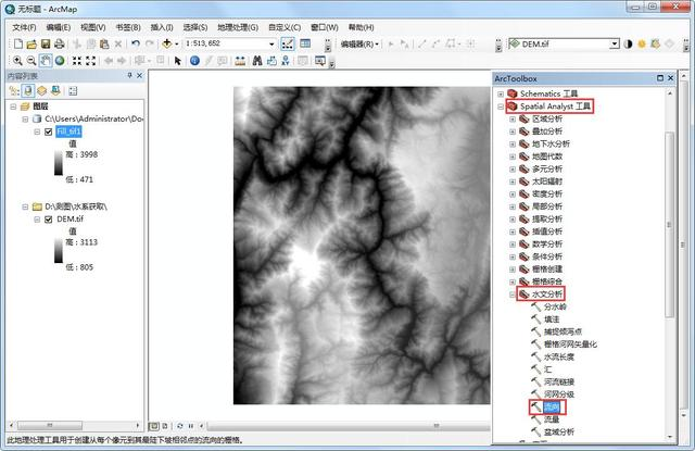 如何使用ArcGIS从DEM数据中提取水系