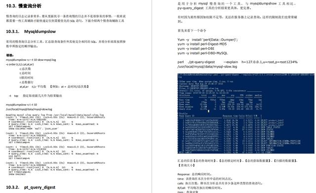 全网独家的“MySQL高级知识”集合，骨灰级收藏，手慢则无