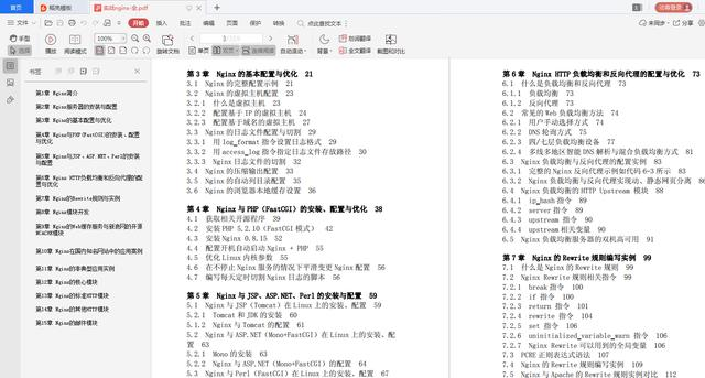 阿里P9技術專家：Java程式員這些必備技能的進階書籍一定要讀一讀
