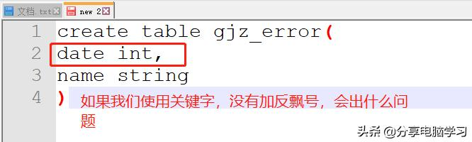 Hive的基本概念和常用命令