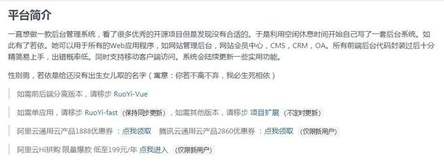 这个Java开源后台管理系统，真的太香了！Java全能架构师的博客-
