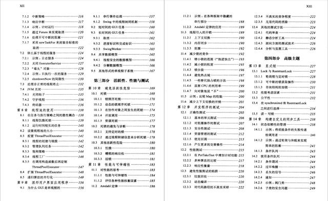 高并发、多线程、分布式都不懂，你拿什么跳槽阿里、腾讯、京东？
