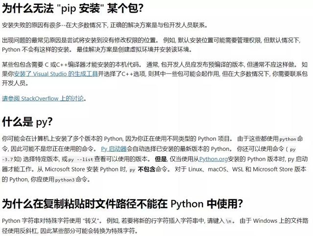 微软官方上线了Python教程，7个章节就把Python说通了