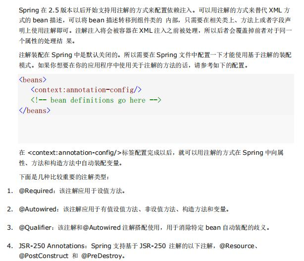 去面试阿里竟被Spring拦住，熬夜整理出Spring面试“必备”文档qq46388795的博客-