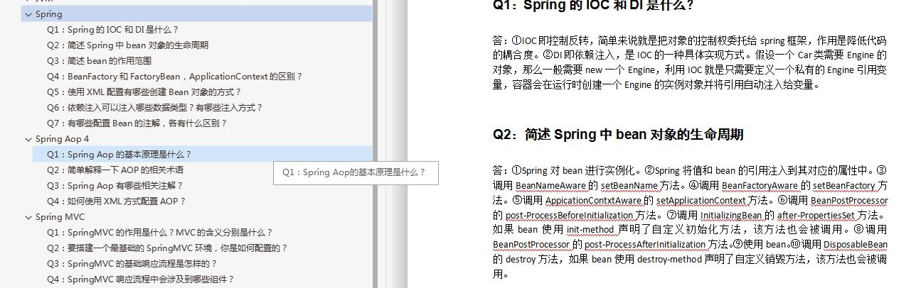 2020银四面试指南：JVM+Spring+Redis+MySQL（附学习资料）