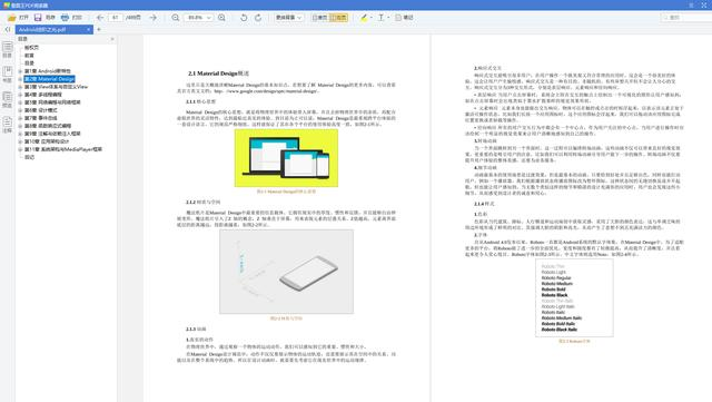 Android开发必备书籍，一份由浅入深的Android进阶文档