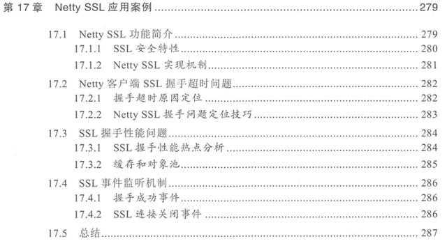 华为架构师的Netty进阶之路：跟着案例学Netty架构师橘子的博客-netty进阶之路跟着案例学netty